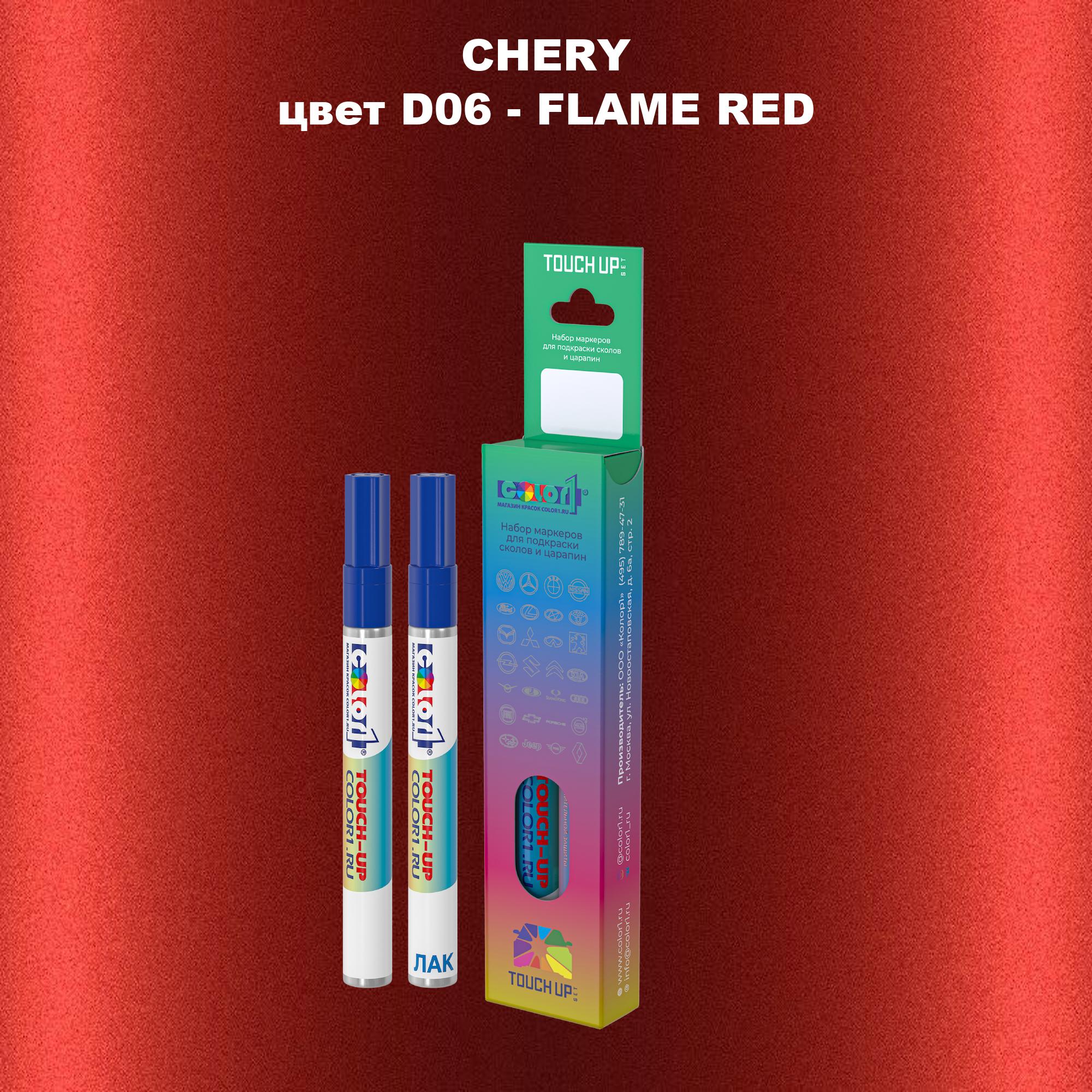 

Маркер с краской COLOR1 для CHERY, цвет D06 - FLAME RED, Прозрачный