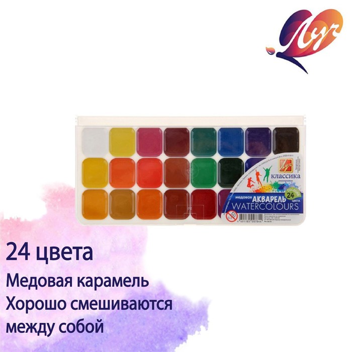 

Акварель Луч Классика, 24 цвета, без кисти, Разноцветный