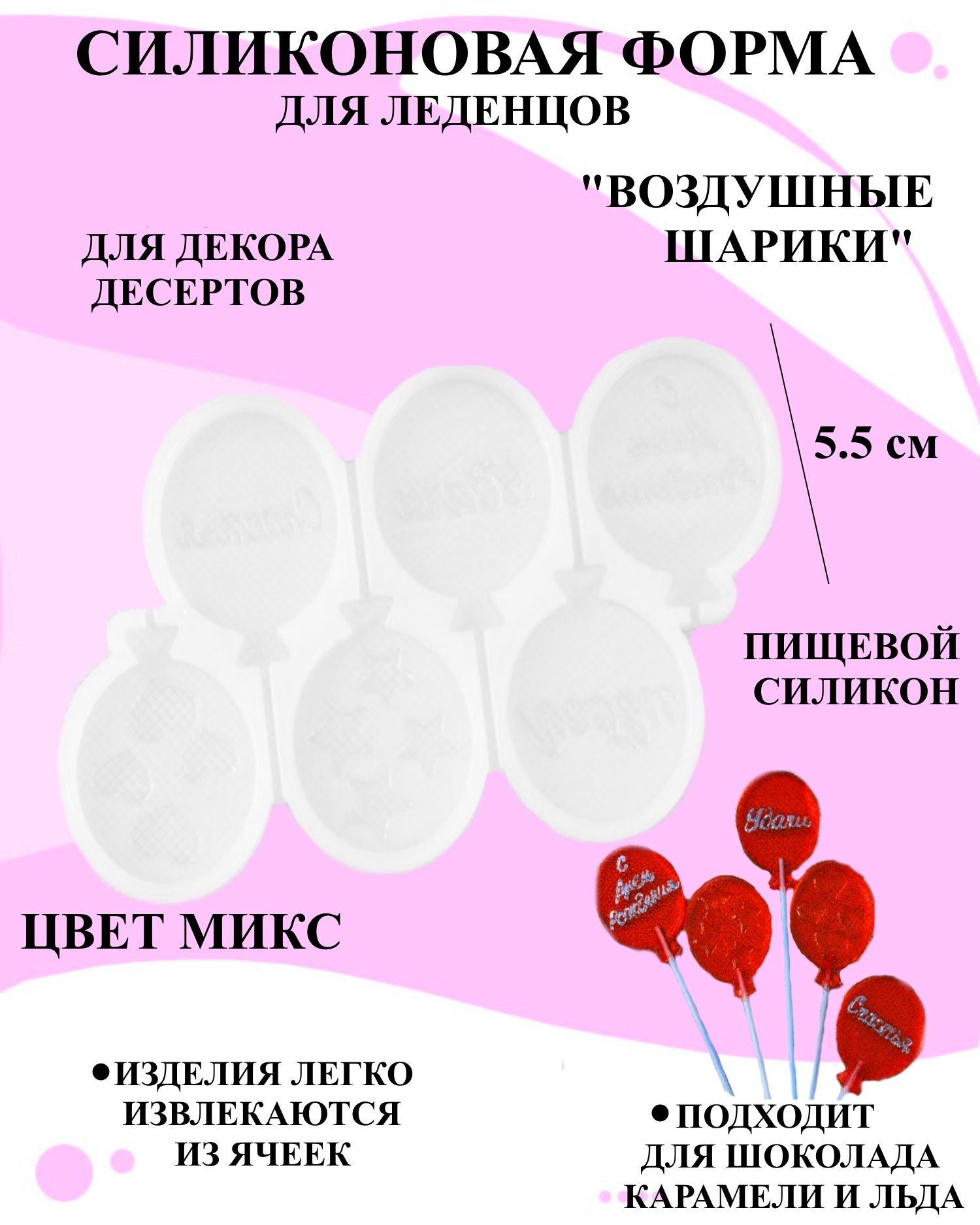 

Силиконовая форма для выпечки и декора Будет сладко, В ассортименте