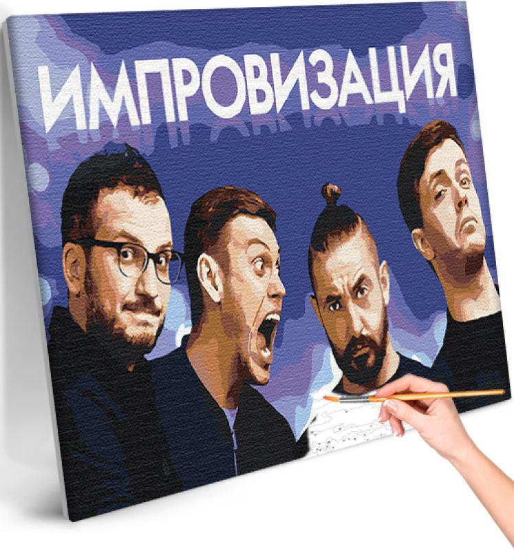 

Картина по номерам Живопись по номерам Импровизация 40х60, Импровизация 40х60