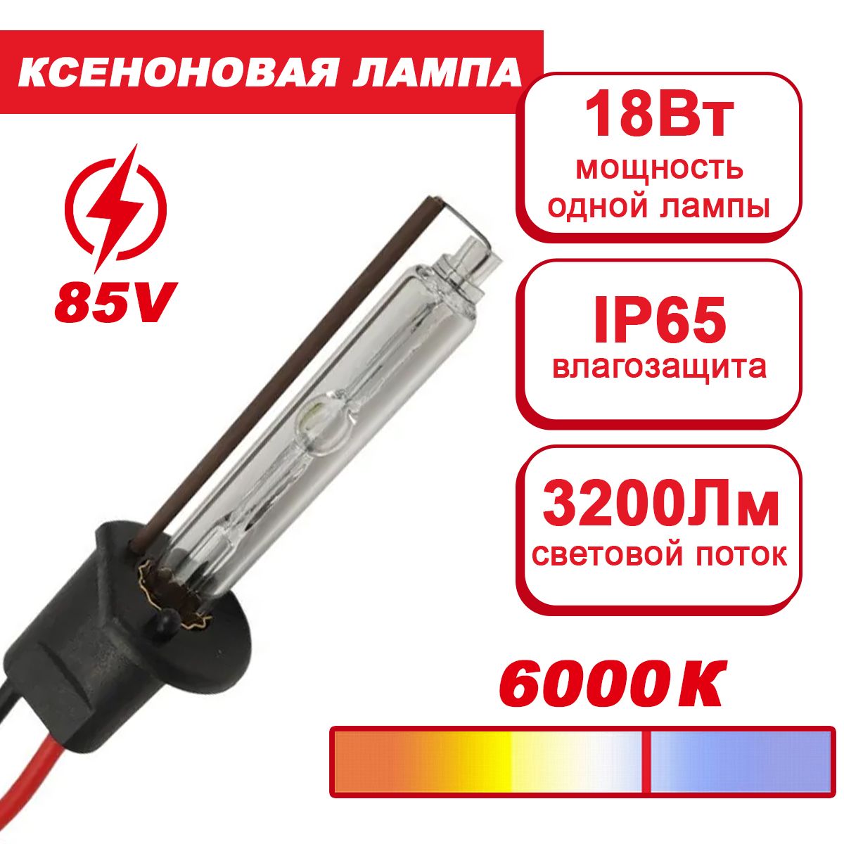 Ксенон лампа Takara HB4 6000K