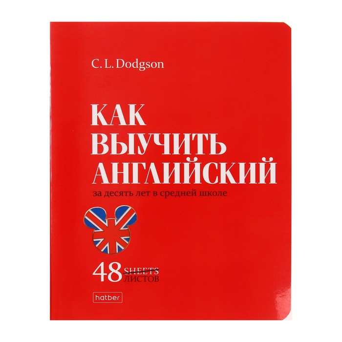 

Тетрадь Hatber "Нужные книги" А5, 48 листов в клетку, в ассортименте, 3 штуки