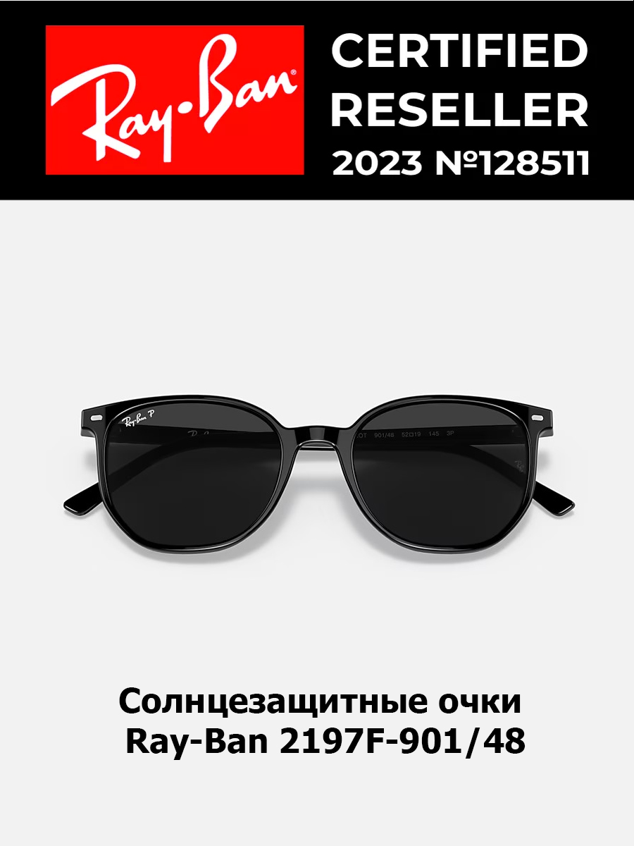 

Солнцезащитные очки унисекс Ray-Ban 2197F черные, 2197F