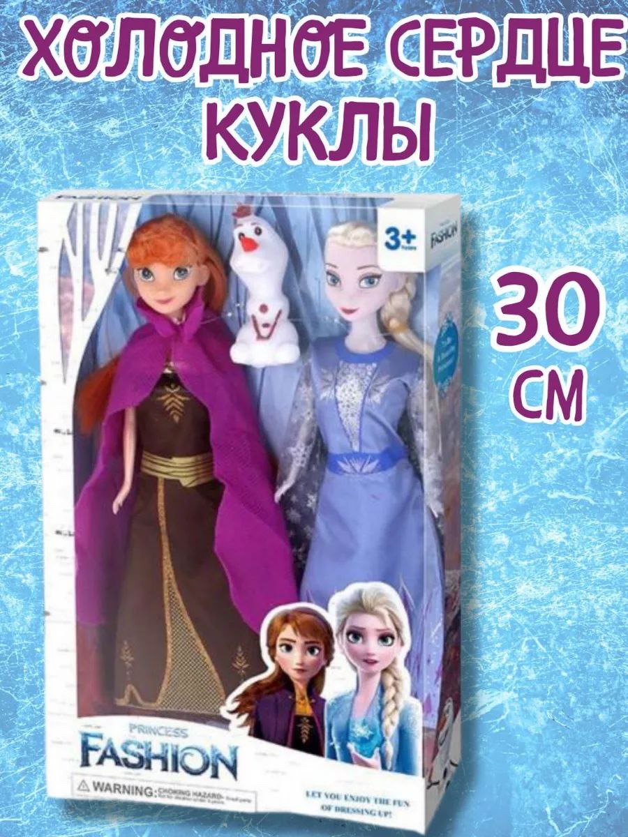 Набор кукол KinderCity Холодное сердце, Эльза и Анна
