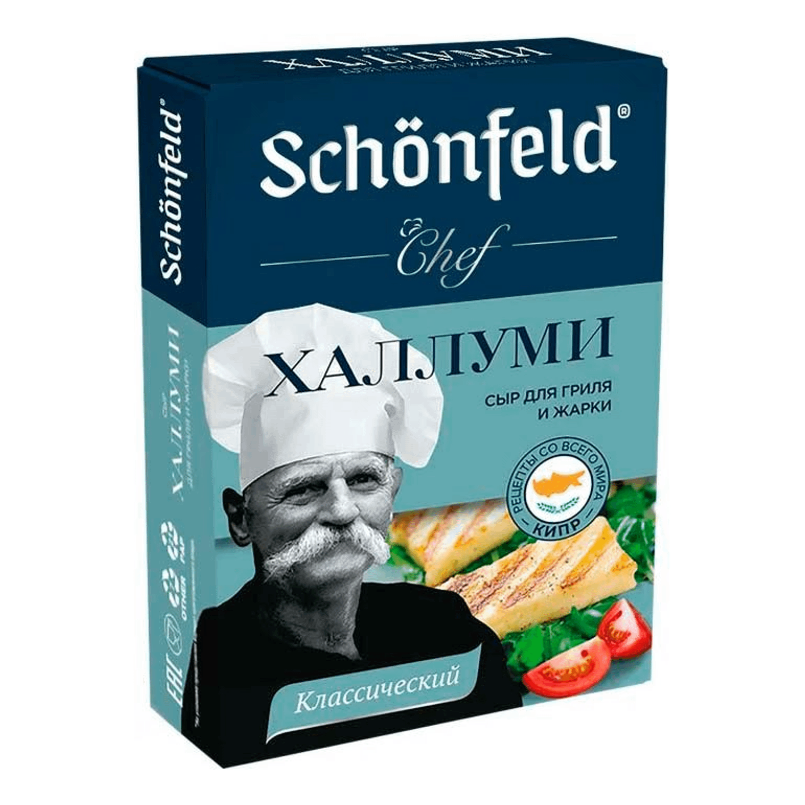 Сыр полутвердый Schonfeld Халлуми для гриля и жарки 45% 130 г