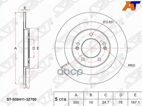 

SAT Диск тормозной зад HYUNDAI I40 15-