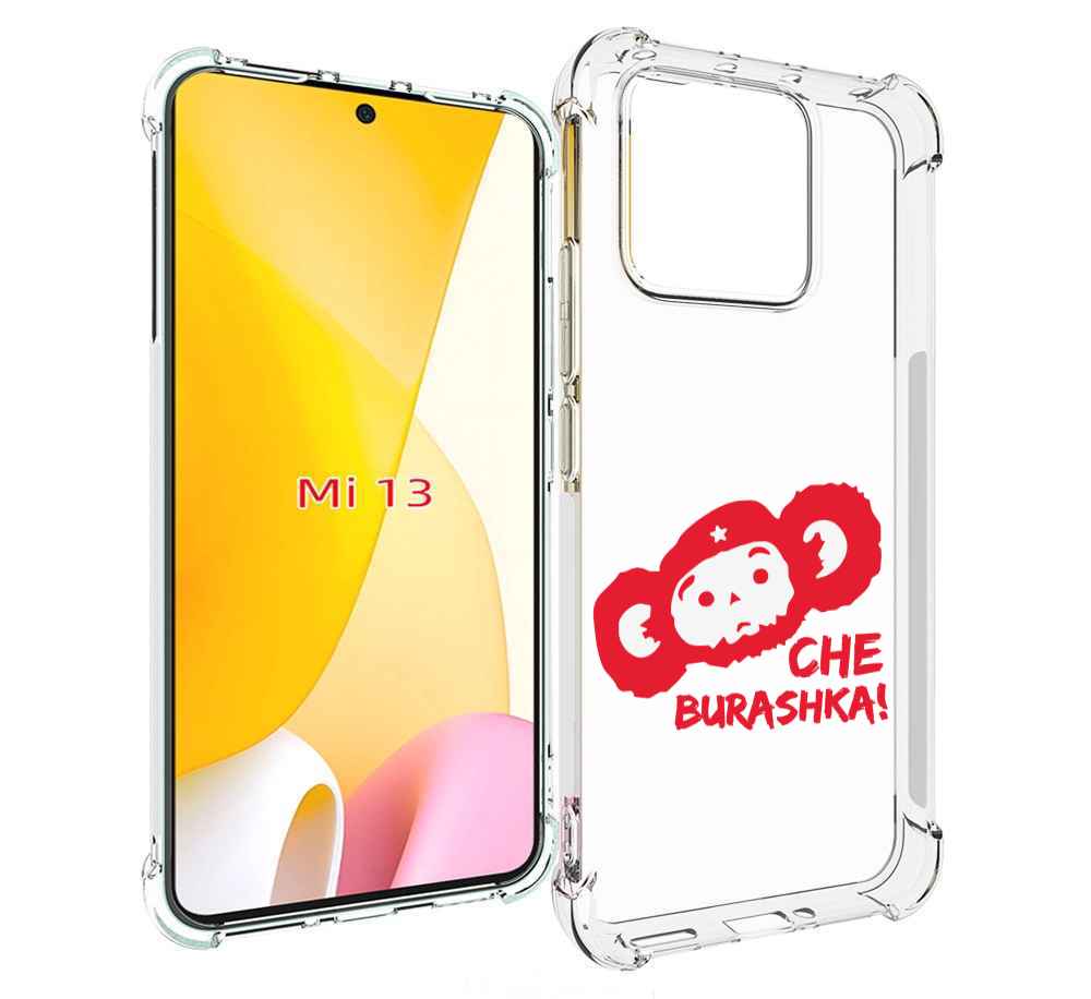 

Чехол MyPads чебурашка для Xiaomi 13, Прозрачный, Tocco