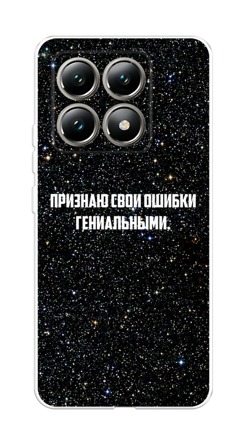 

Чехол на Xiaomi 14T "Признаю свои ошибки гениальными", Черный;белый, 322850-1