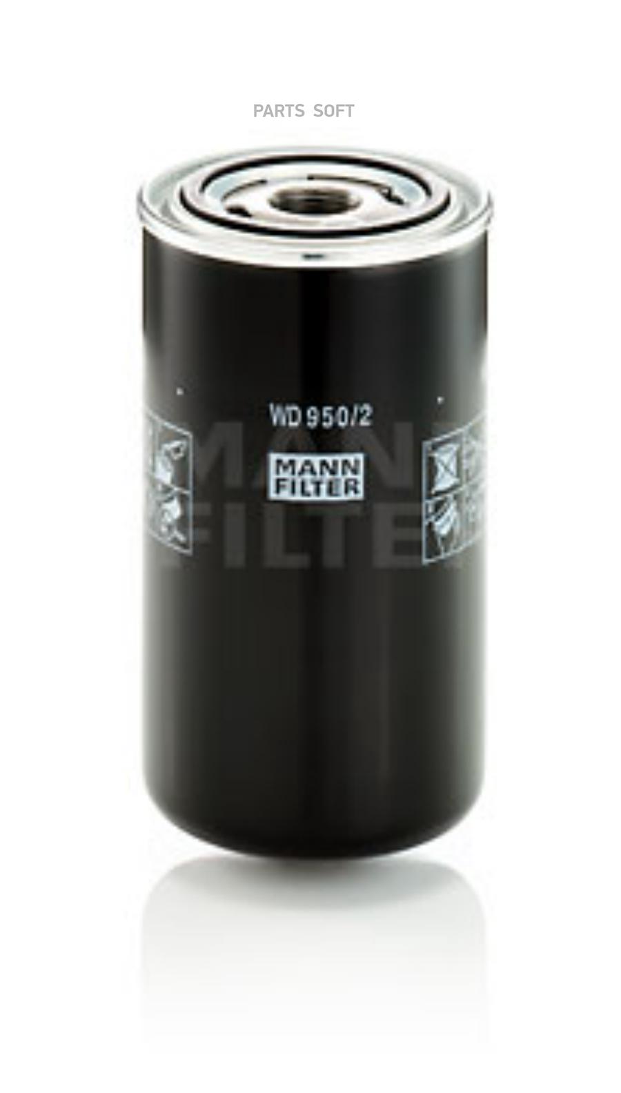 

Фильтр Масляный Гидравл MANN WD9502