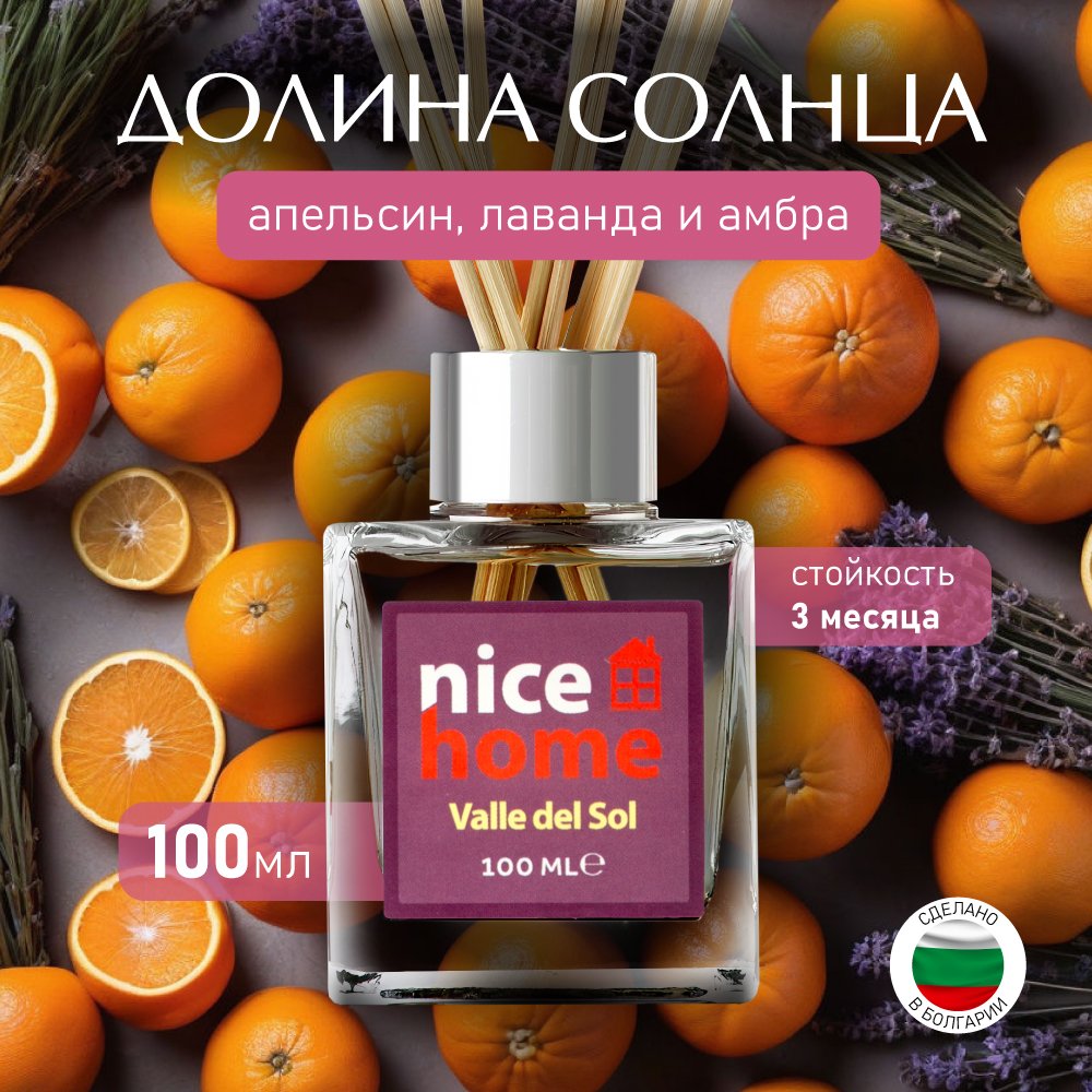 

Диффузор ароматический для дома NICE HOME Долина Солнца, 100 мл, NICE HOME 100 мл