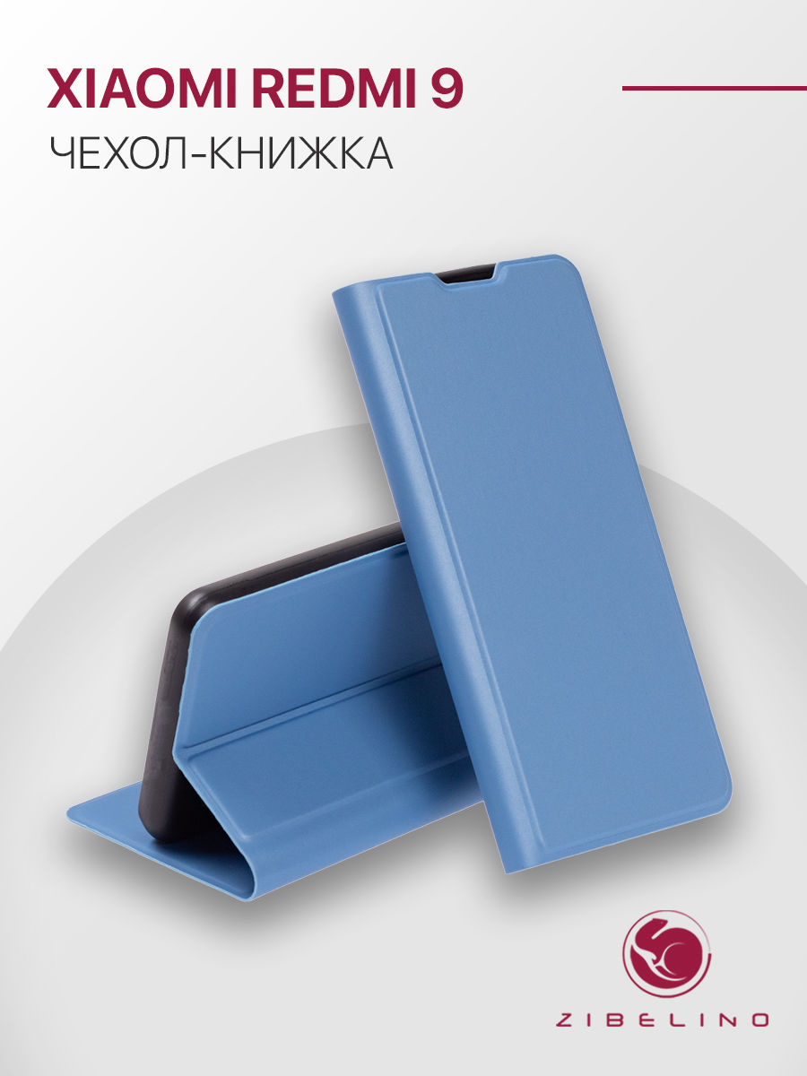 

Чехол для Xiaomi Redmi 9 противоударный, с магнитом, голубой, ZB-XIA-RDM-9-PRM