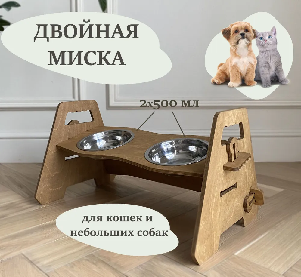 

Миска для кошек и собак MoyerHome двойная коричневая 1л из дерева и металла, Коричневый