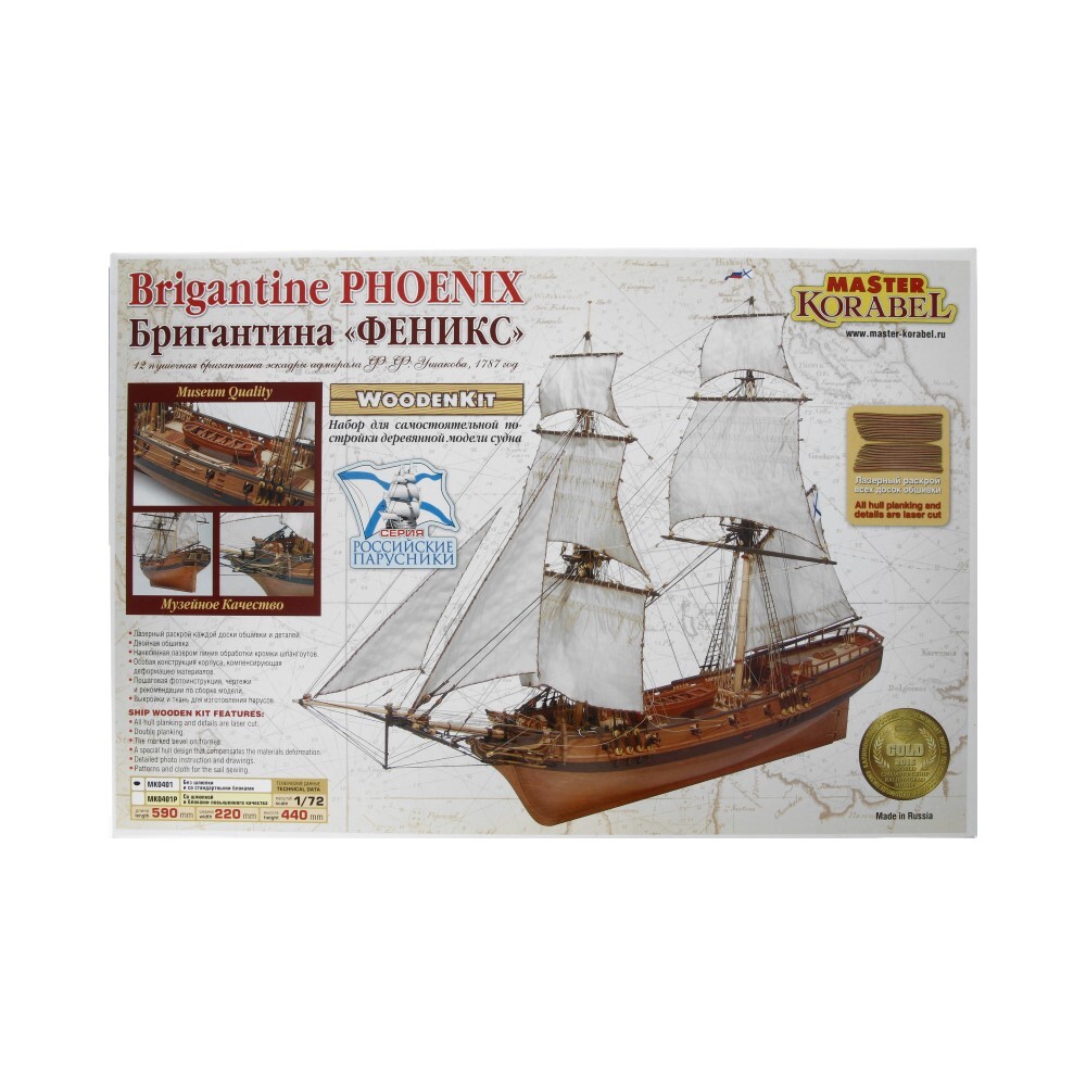 

Сборная модель Master Korabel Бригантина Феникс МК0401, 1/72