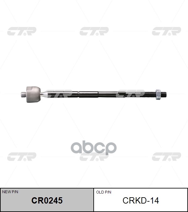 

Тяга Рулевая Без Нак.Chevrolet AveoOpel Mokka 0612 CTR арт. CRKD14