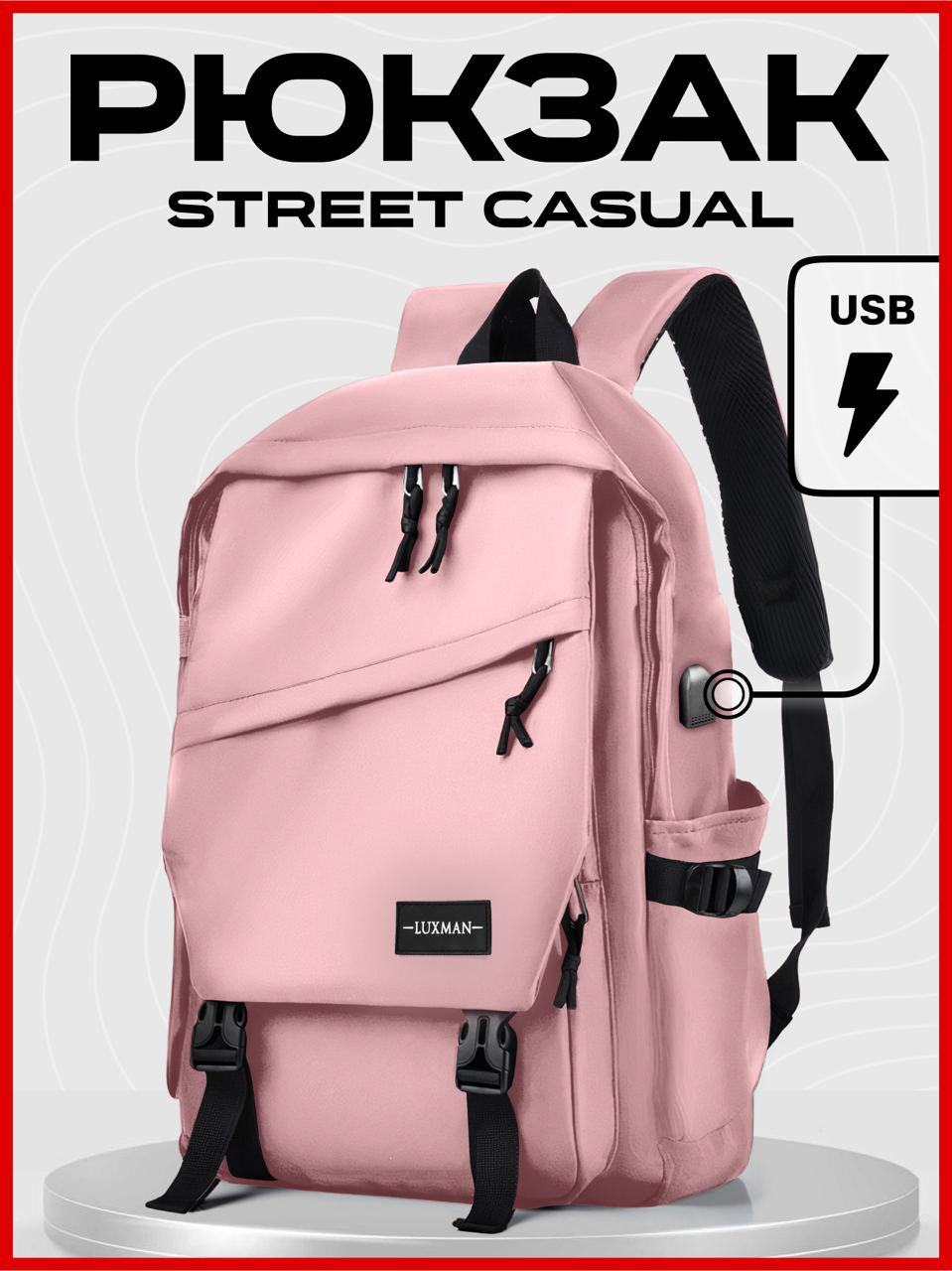 

Рюкзак унисекс Luxman 2013 розовый, 46х30х12 см, 2013