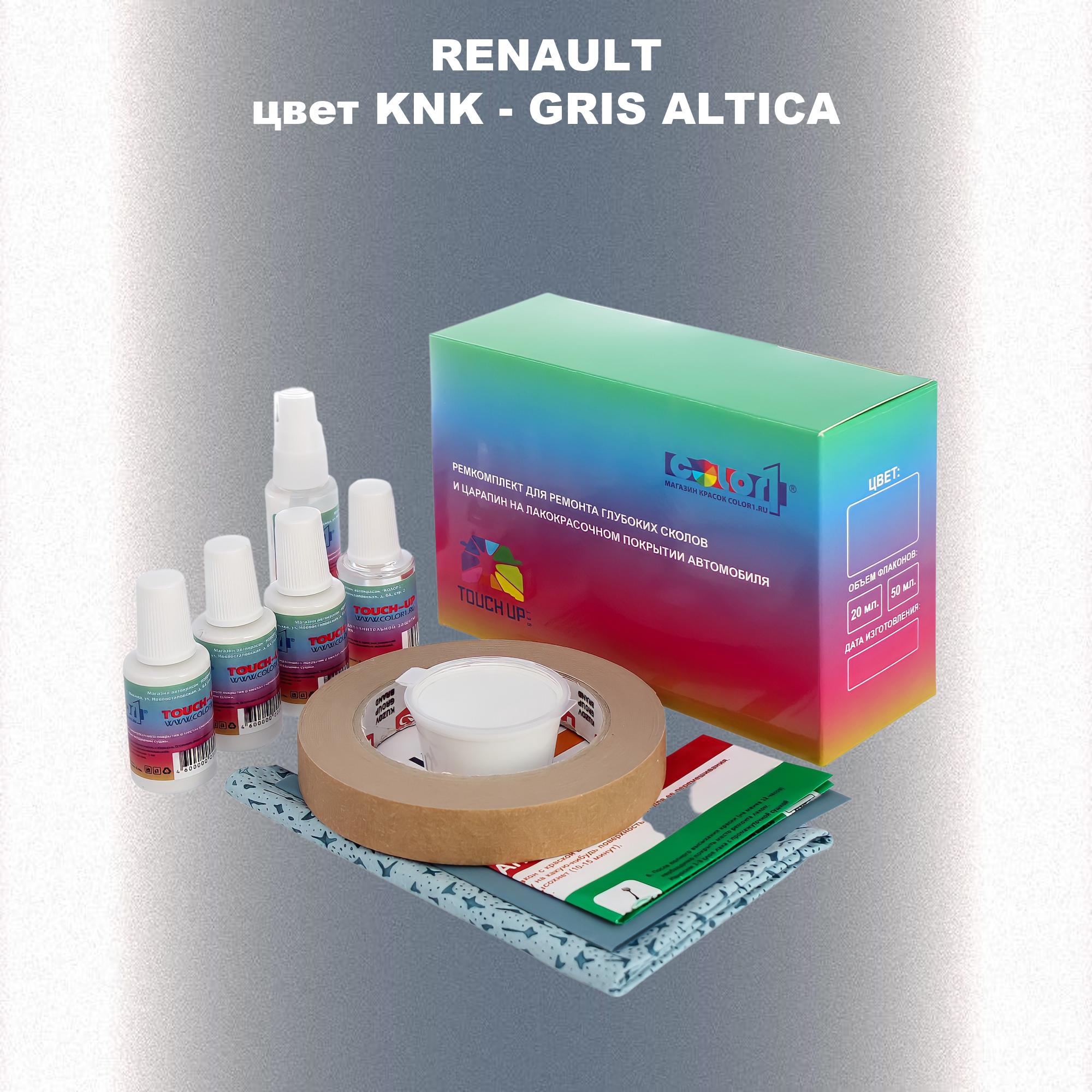 

Ремкомплект для ремонта сколов и царапин COLOR1 для RENAULT, цвет KNK - GRIS ALTICA, Бесцветный