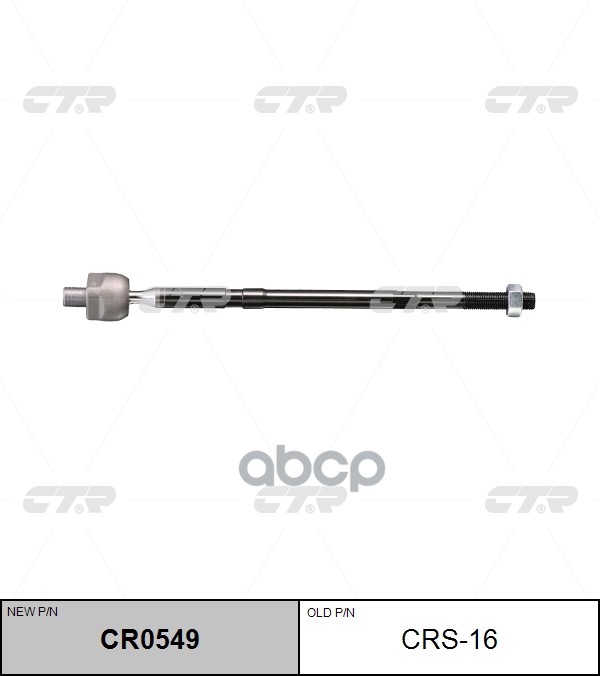 

Тяга Рулевая R (Без Наконечника) Suzuki Ctr Crs-16 CTR арт. CR0549