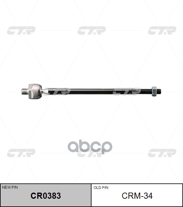 

Тяга Рулевая Mitsubishi- Space Wagon 98- CTR арт. CR0383
