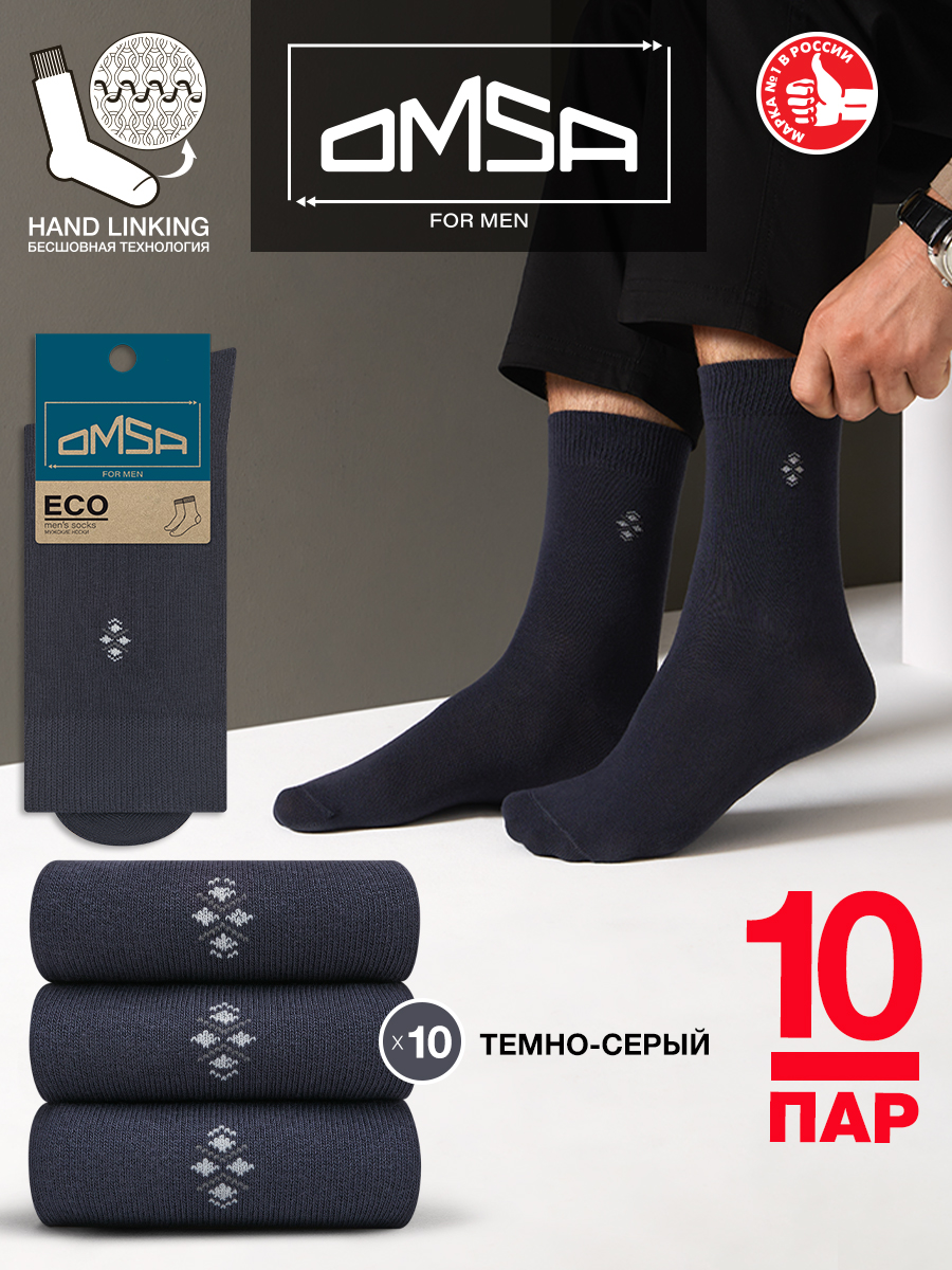 

Комплект носков мужских Omsa ECO 407-10 серых 45-47, Серый, ECO 407-10