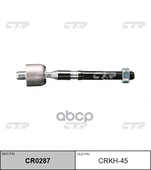 

Тяга Рулевая L-R HyundaiKia Ctr Crkh-45 CTR арт. CR0287