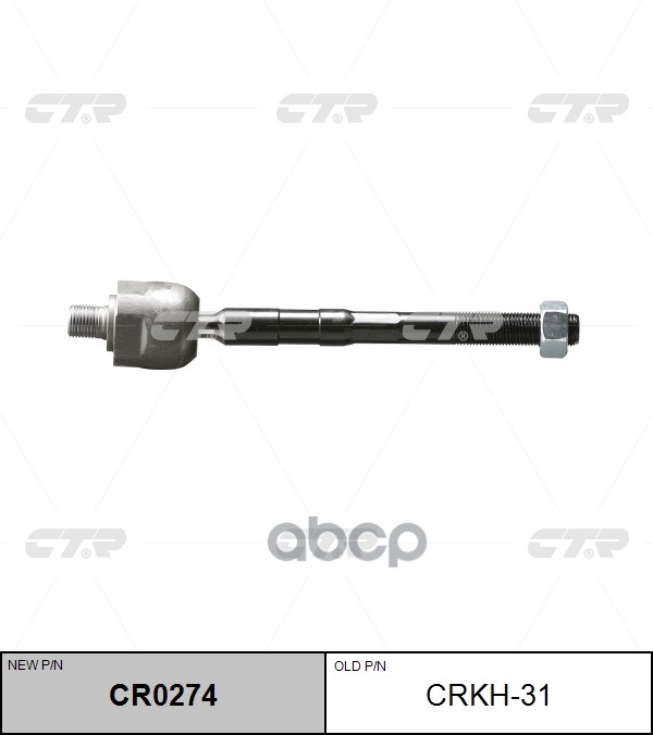 

Тяга Рулевая L-R Hyundai Ix55, Veracruz 06-12 Ctr Crkh31 CTR арт. CR0274