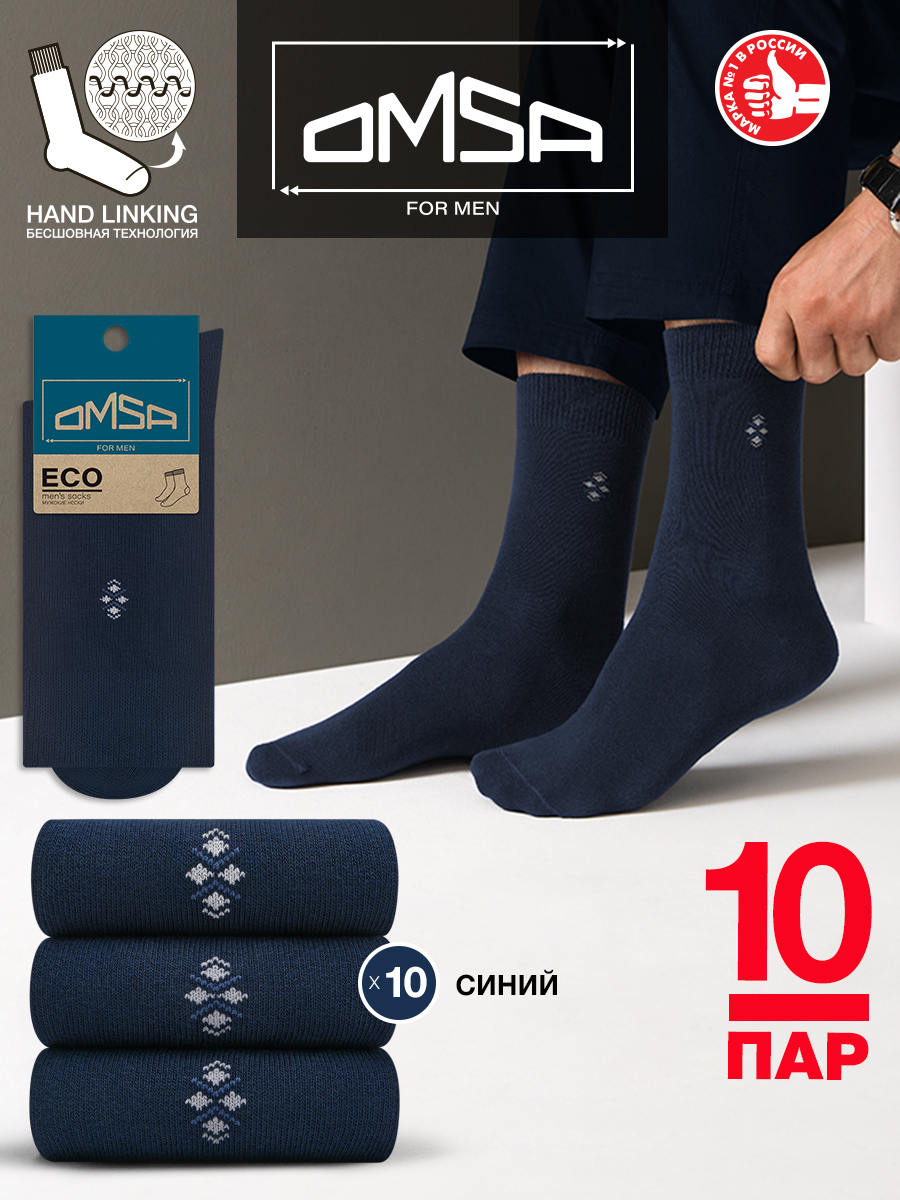 

Комплект носков мужских Omsa ECO 407-10 синих 42-44, Синий, ECO 407-10