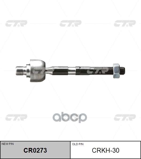 

Тяга Рулевая L-R Ctr Crkh-30 CTR арт. CR0273