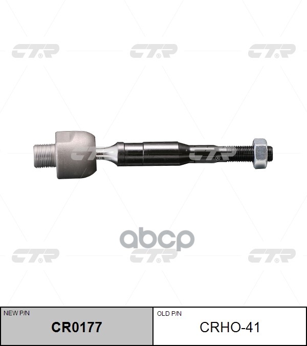 

Тяга Рулевая L-R Ctr Crho-41 CTR арт. CR0177