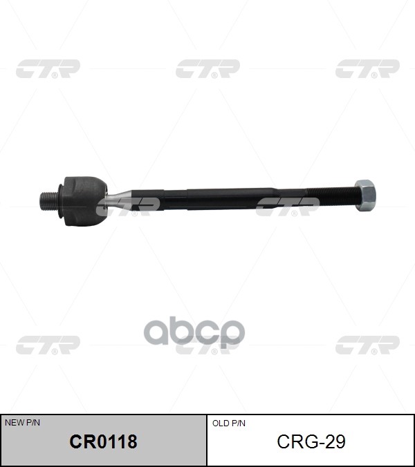 

Тяга Рулевая L-R Ctr Crg-29 CTR арт. CR0118