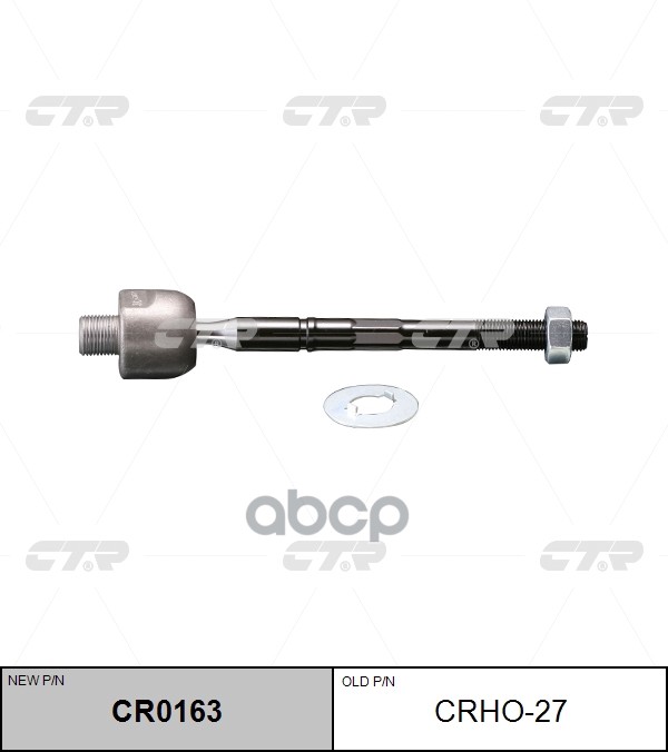 

Тяга Рулевая L-R Acura Mdx 2001-2006 Honda Pilot 2003-2007 Ctr Crho-27 CTR арт. CR0163