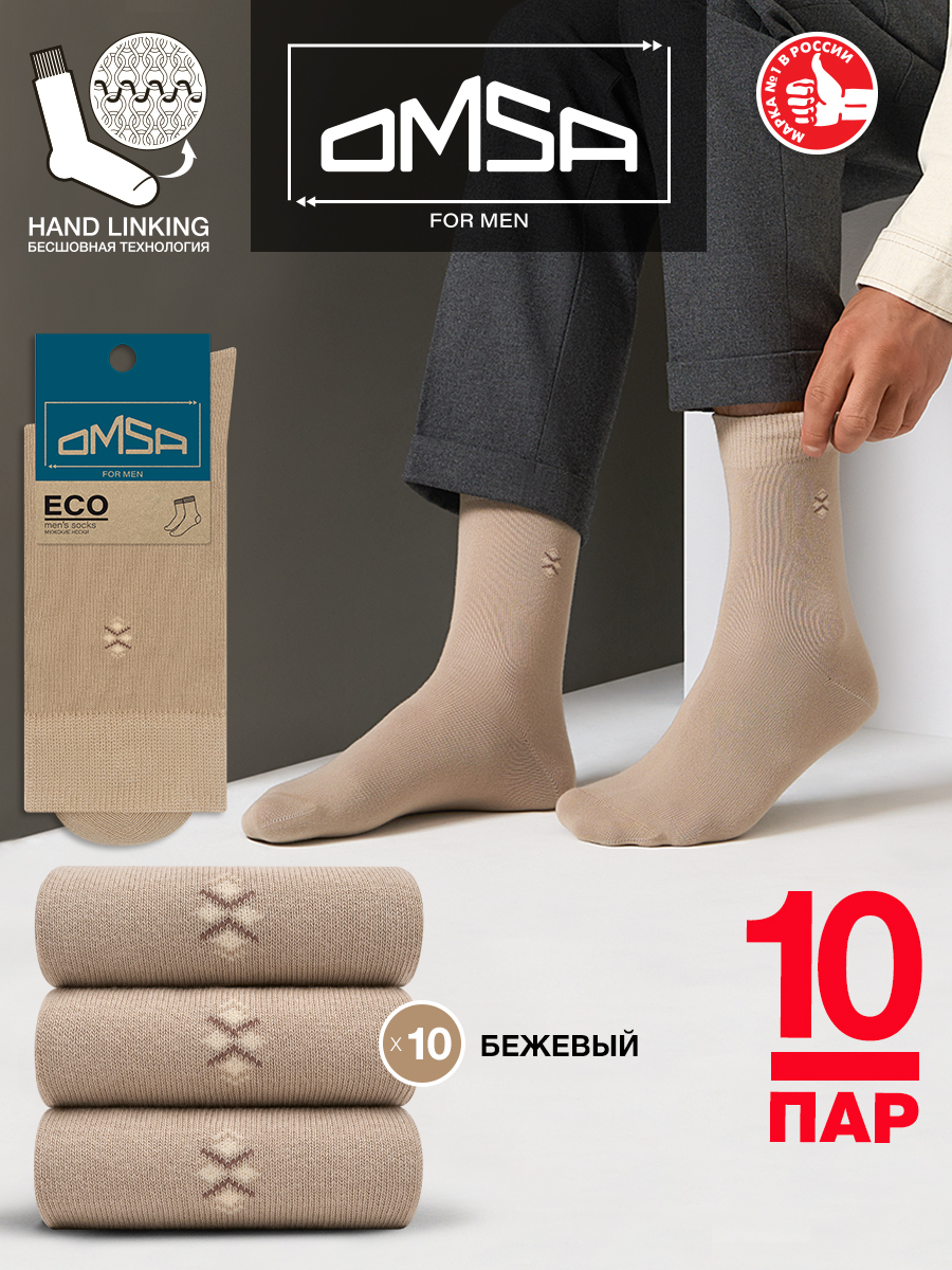 

Комплект носков мужских Omsa ECO 407-10 бежевых 45-47, Бежевый, ECO 407-10
