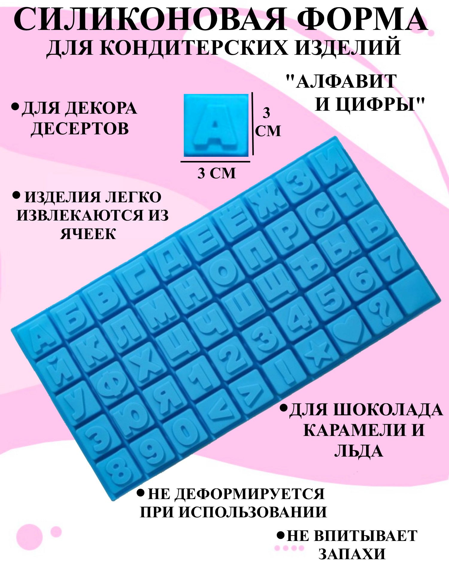 

Силиконовая форма для выпечки и декора Будет сладко, Голубой