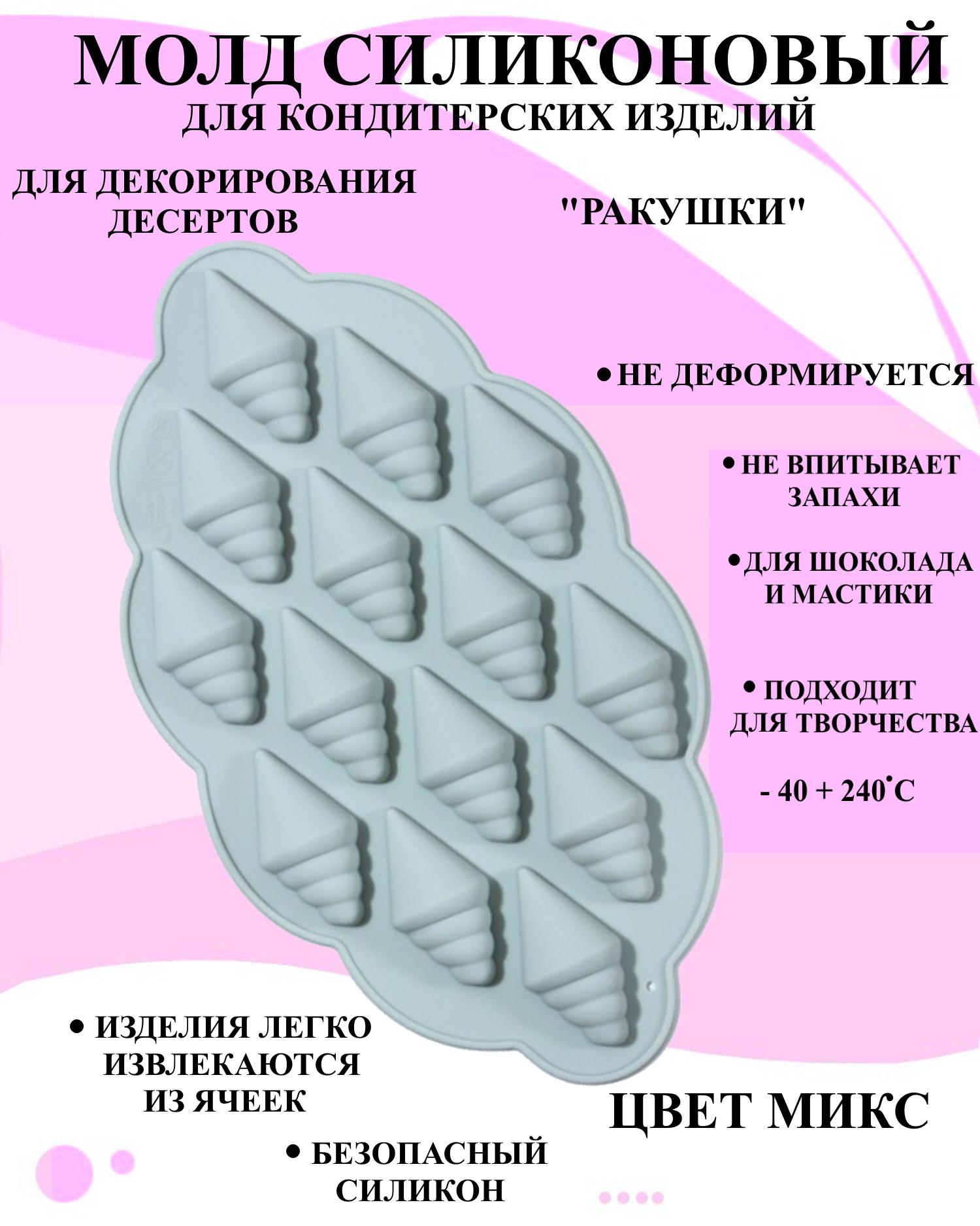 

Силиконовая форма для выпечки и декора Будет сладко, В ассортименте