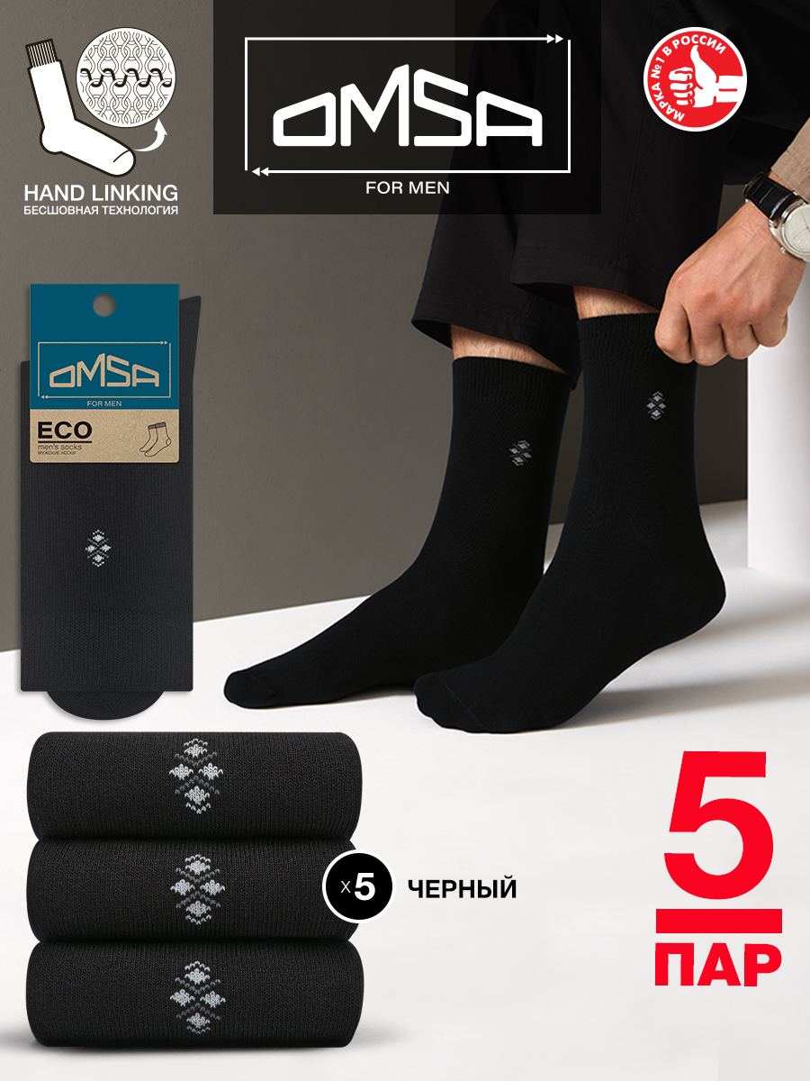 

Комплект носков мужских Omsa ECO 407-5 черных 39-41, Черный, ECO 407-5