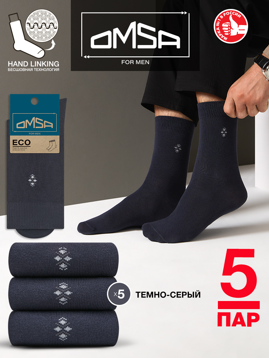 

Комплект носков мужских Omsa ECO 407-5 серых 42-44, Серый, ECO 407-5