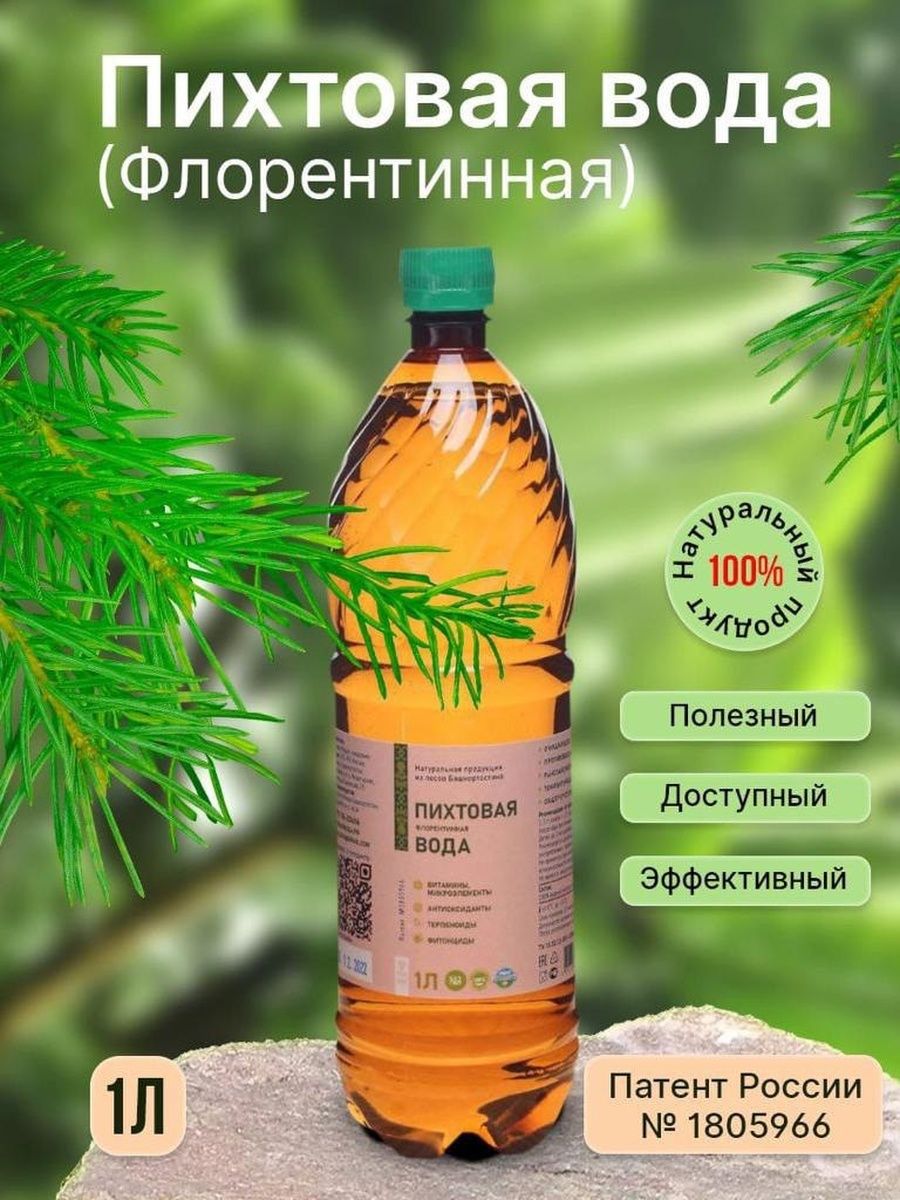 Вода УралПихтаГиш Флорентинная пихтовая, 1 л