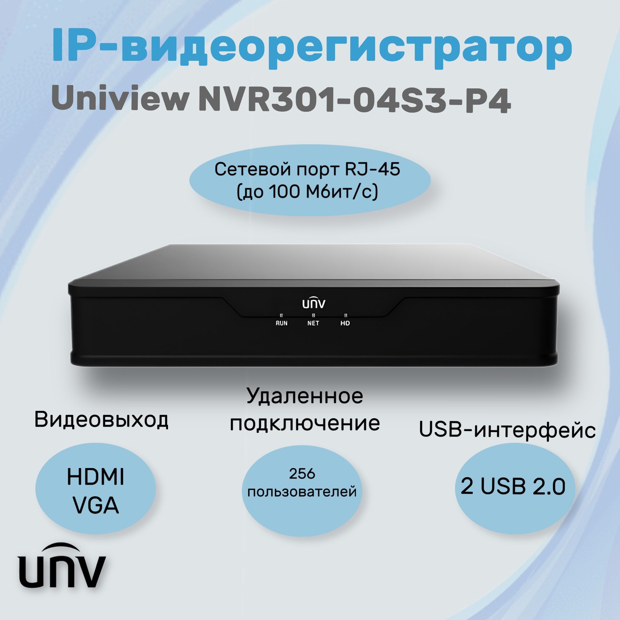 фото Видеорегистратор unv nvr301-04s3-p4 ip 4-х канальный 4k с 4 poe портами