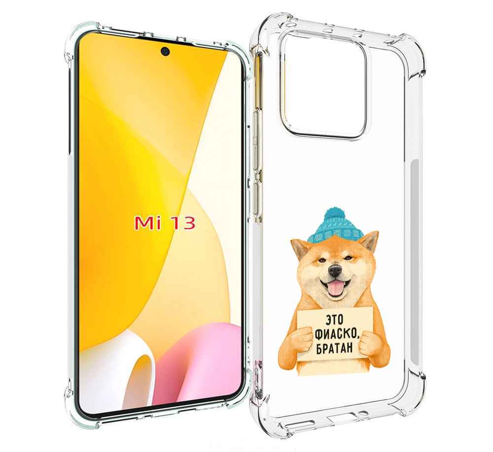 

Чехол MyPads фиаско для Xiaomi 13, Прозрачный, Tocco