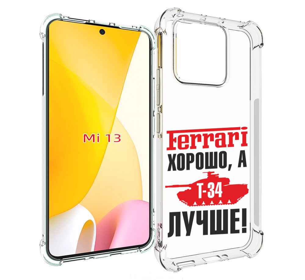 

Чехол MyPads т 34 лучше для Xiaomi 13, Прозрачный, Tocco