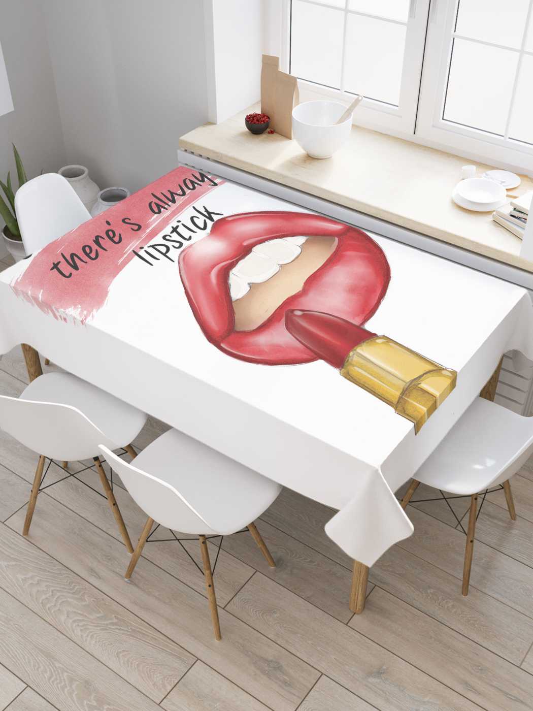 

Скатерть прямоугольная JoyArty "Всегда есть помада" из оксфорда, 180x145 см, Всегда есть помада