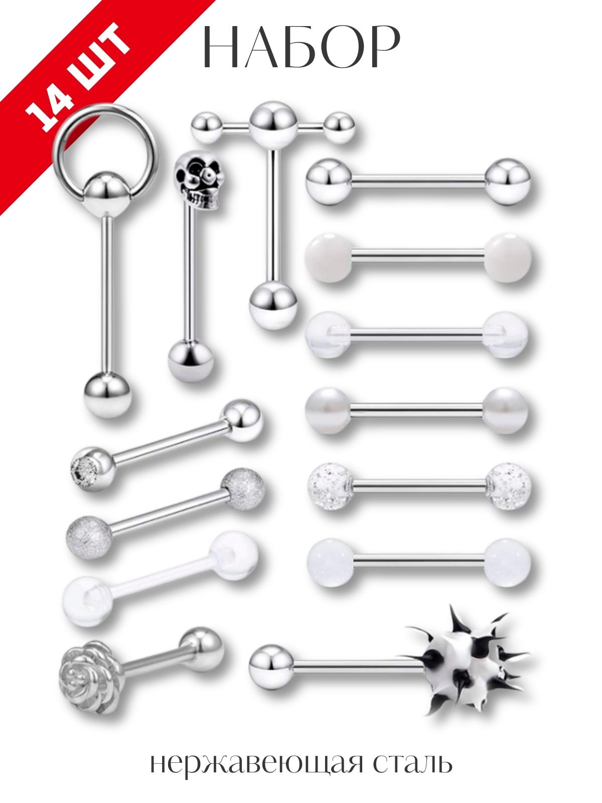 

Комплект из пластика/стали 4Love4You PR-SN-133-NAB, пластик/фианит, PR-SN-133-NAB