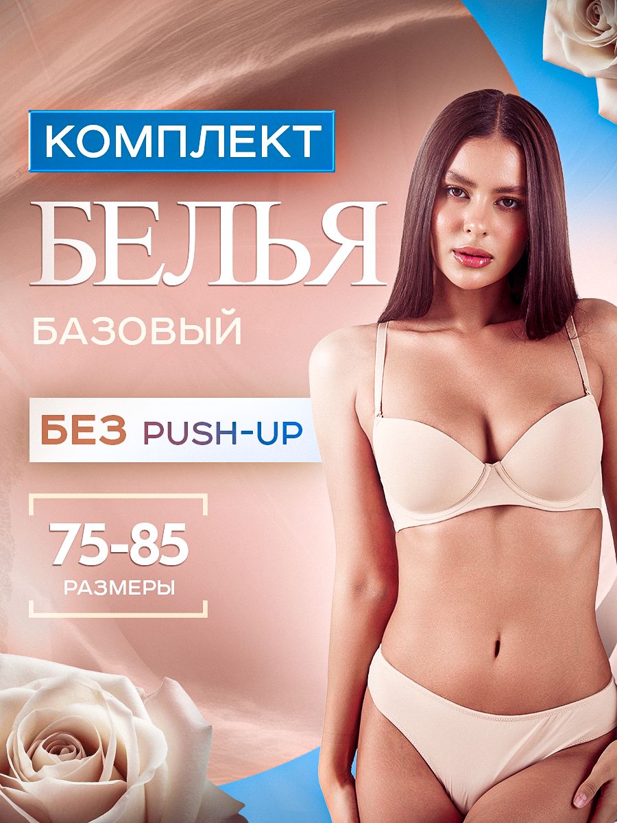 Комплект белья женский NoBrand 2321 бежевый M