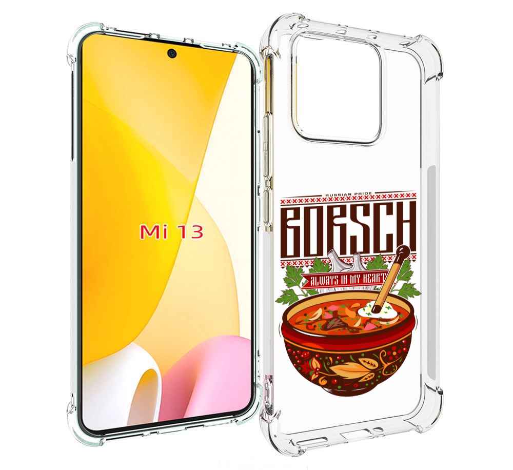 

Чехол MyPads русский борщ для Xiaomi 13, Прозрачный, Tocco