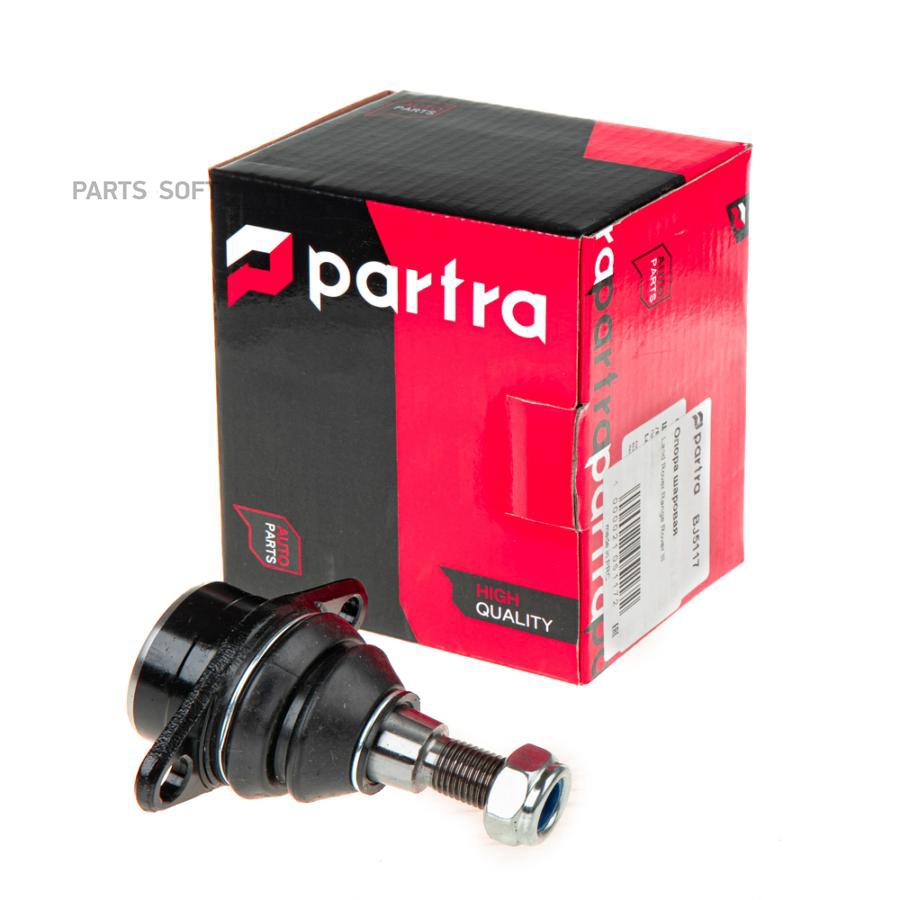 

Опора Шаровая PARTRA bj5117