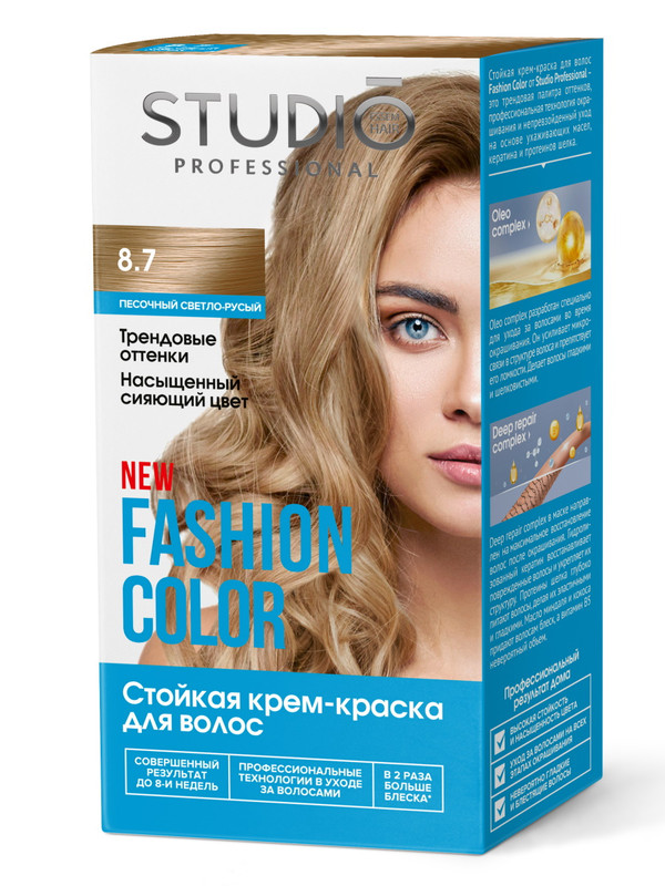 Купить Комплект для окрашивания волос Studio Professional Fashion Color 8.7 2*50+15 мл
