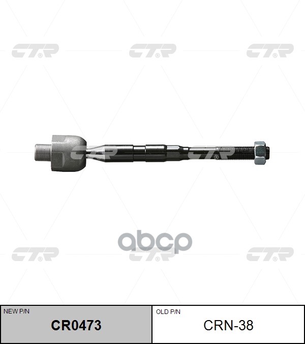 

Тяга Рулевая L-R (Без Наконечника) Ctr Crn-38 CTR арт. CR0473