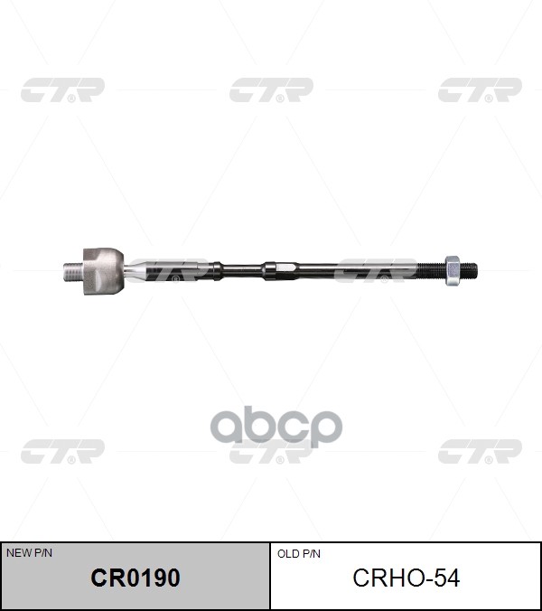 

Тяга Рулевая L-R (Без Наконечника) Ctr Crho-54 CTR арт. CR0190