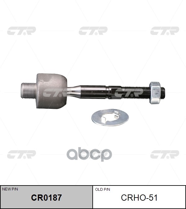 

Тяга Рулевая L-R (Без Наконечника) Ctr Crho-51 CTR арт. CR0187