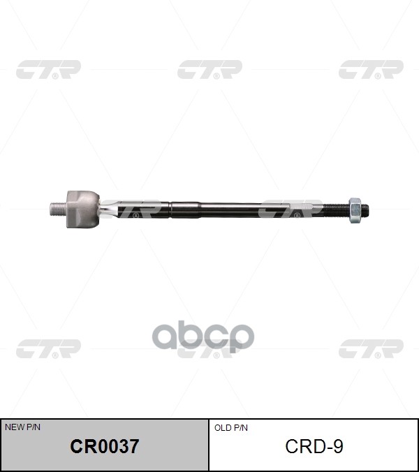 

Тяга Рулевая L-R (Без Наконечника) Ctr Crd-9 CTR арт. CR0037