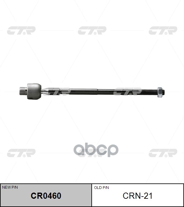 

Тяга Рулевая L Ctr Crn-21 CTR арт. CR0460